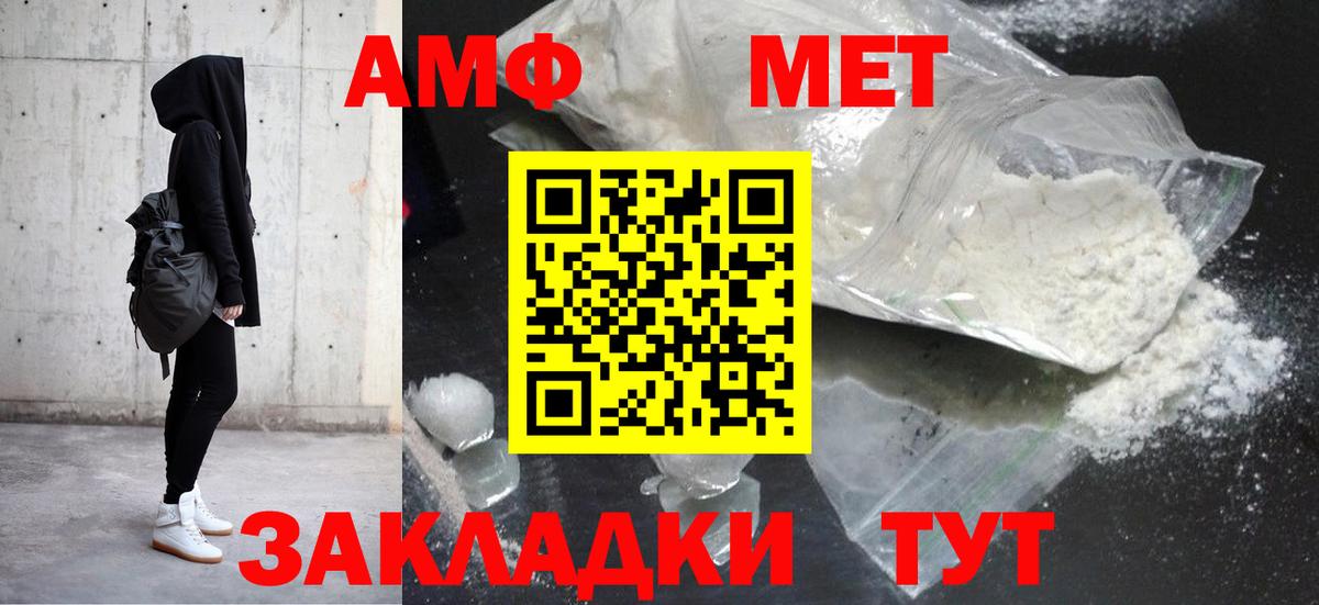 АМФЕТАМИН 98% Амурск