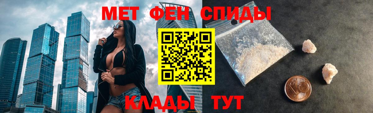 АМФЕТАМИН 97%  Вход с VPN  Амурск 