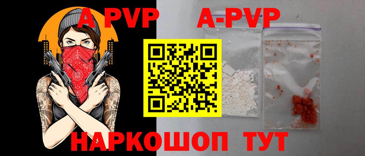 Alpha PVP Соль  A PVP крисы CK  Вход с VPN  Амурск  Альфа ПВП кристаллы 
