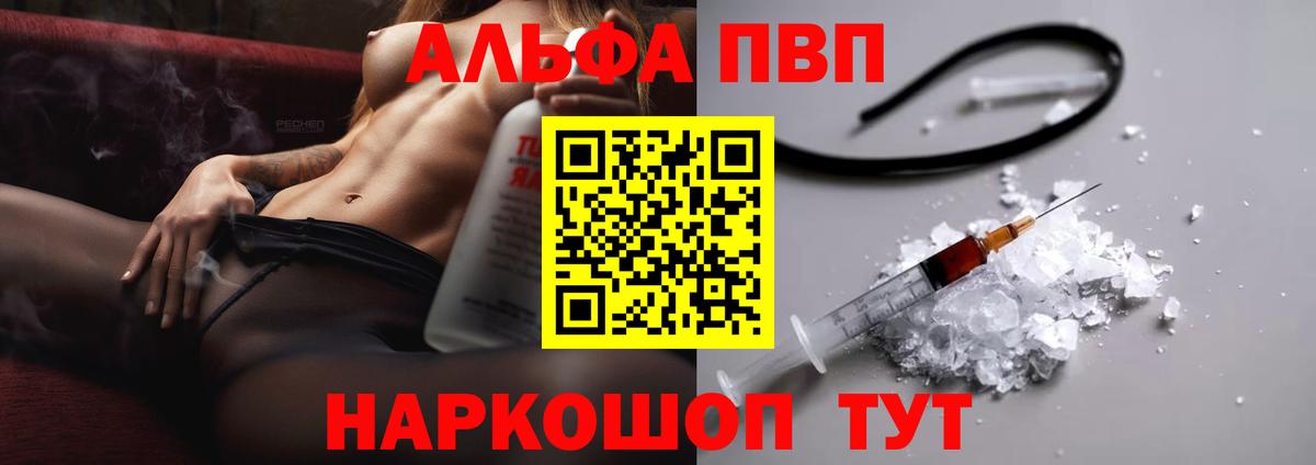 Alpha-PVP кристаллы Амурск