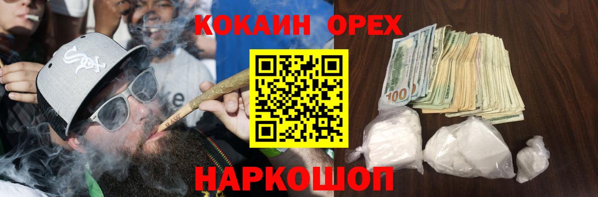 Амурск  Cocaine Боливия  КОКАИН  Вход с VPN 