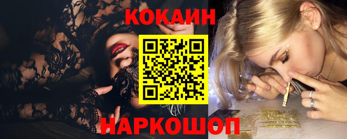 Cocaine 99% Амурск