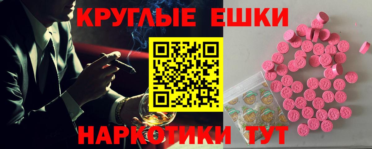 Амурск  Экстази 280мг  Экстази круглые  Вход с VPN 