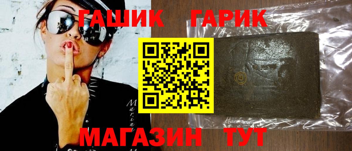 ГАШ 40% ТГК  ГАШ  Амурск  Вход с VPN 