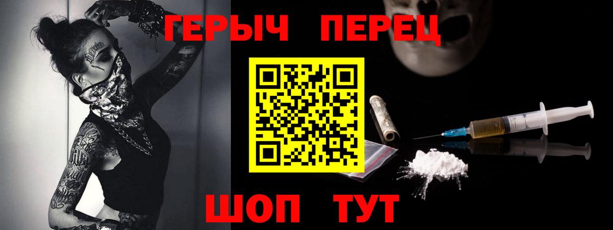 ГЕРОИН  Героин хмурый  Вход с VPN  Амурск 