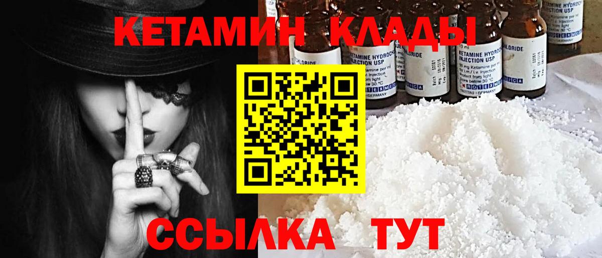 Амурск  Кетамин VHQ  Вход с VPN  Кетамин ketamine 