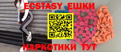 ECSTASY Пенза