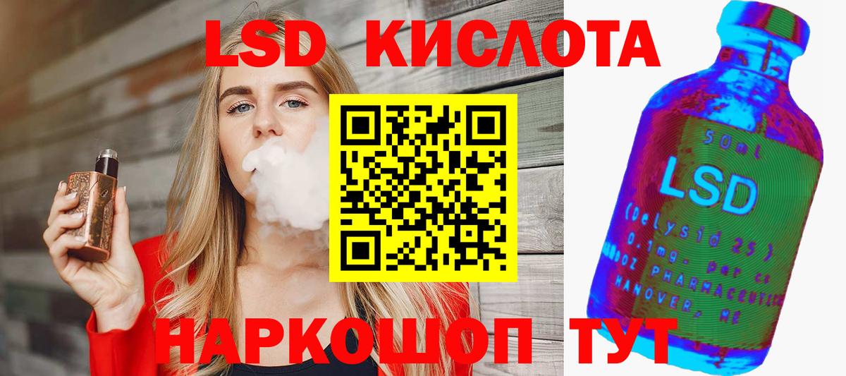 Лсд 25 экстази ecstasy Амурск
