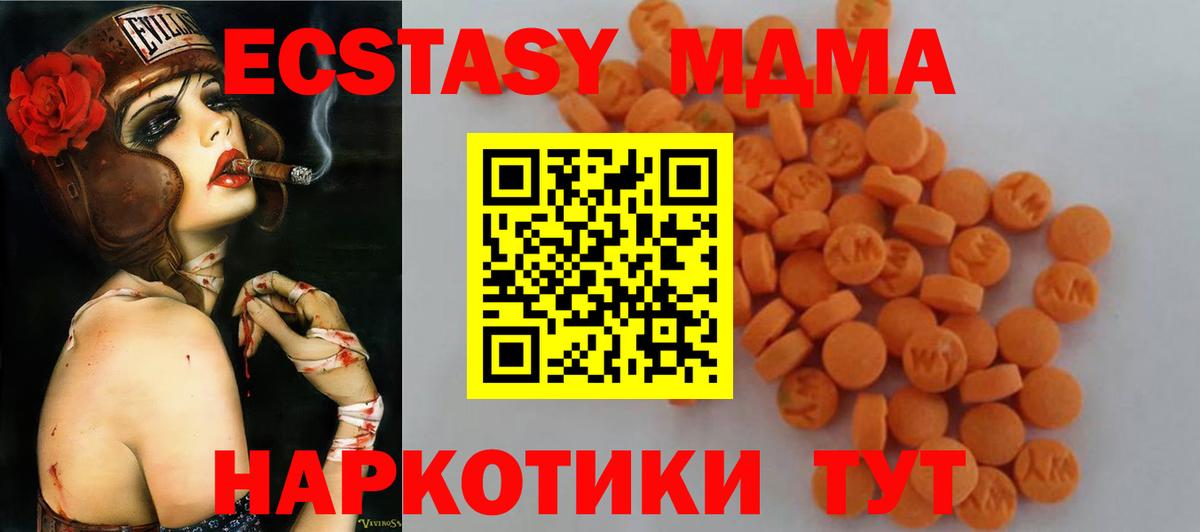 Амурск  MDMA Molly  Вход с VPN  МДМА молли 