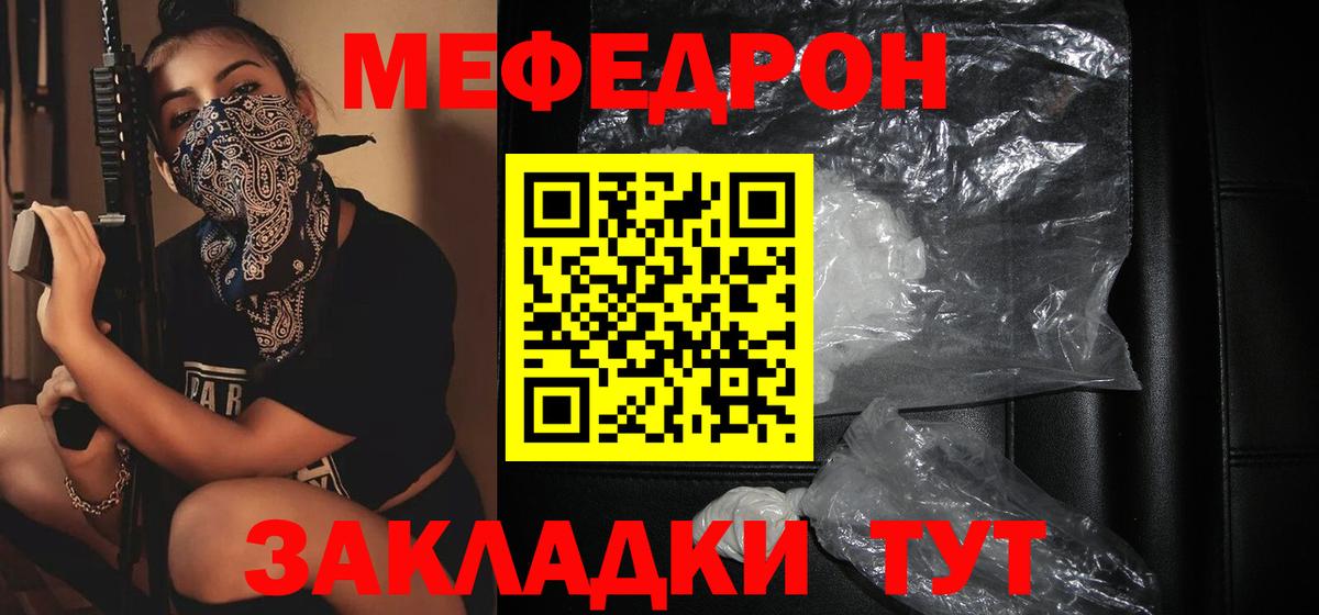 МЕФ кристаллы Амурск