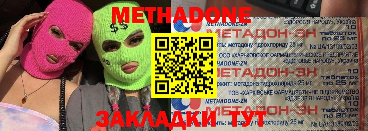 Амурск  МЕГА зеркало  Вход с VPN  МЕТАДОН белоснежный  МЕТАДОН белоснежный 