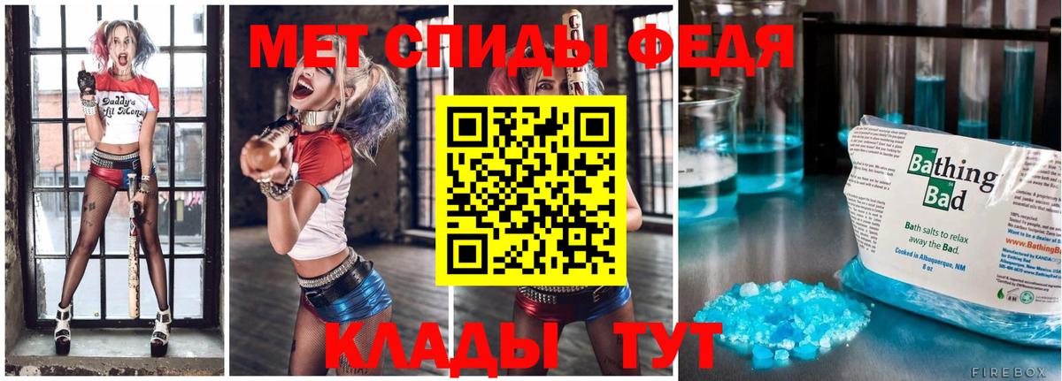 Метамфетамин кристалл Амурск