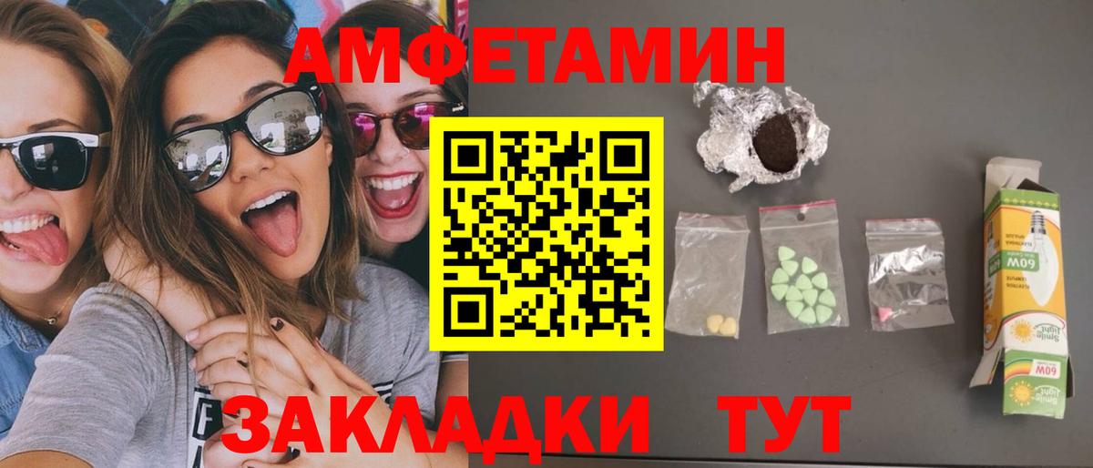 Метамфетамин Декстрометамфетамин 99.9%  Вход с VPN  Амурск  Метамфетамин Декстрометамфетамин 99.9% 