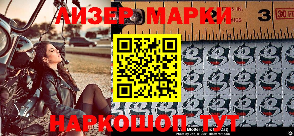 Марки 25I-NBOMe 1,5мг Амурск