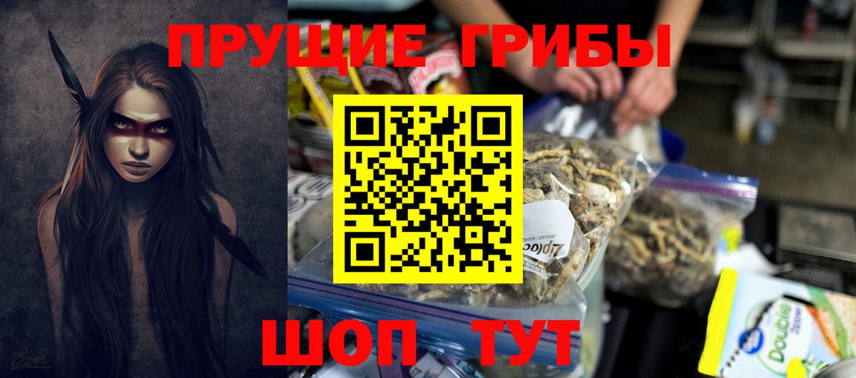 Галлюциногенные грибы MAGIC MUSHROOMS Амурск